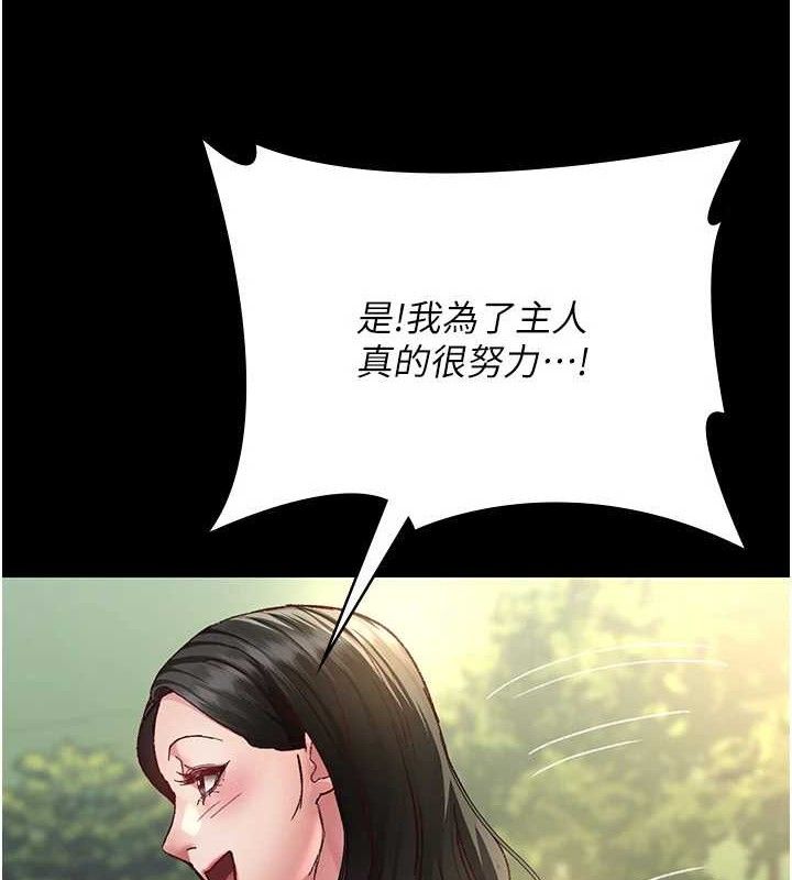 夜间诊疗室 - 第114話-幫師傅們加油♥ - page 75