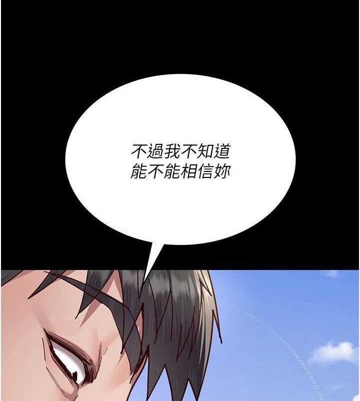 夜间诊疗室 - 第114話-幫師傅們加油♥ - page 78