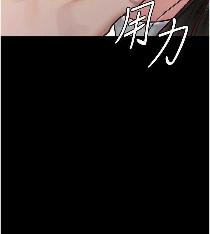 夜间诊疗室 - 第114話-幫師傅們加油♥ - page 82