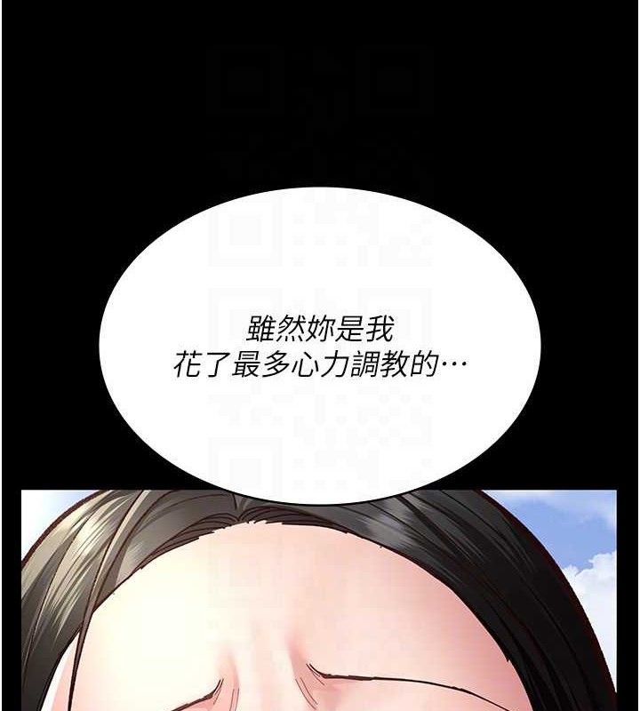 夜间诊疗室 - 第114話-幫師傅們加油♥ - page 83