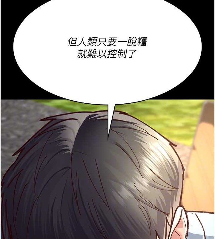 夜间诊疗室 - 第114話-幫師傅們加油♥ - page 86