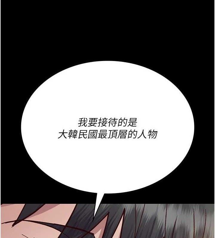 夜间诊疗室 - 第114話-幫師傅們加油♥ - page 89