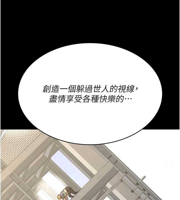 夜间诊疗室 - 第114話-幫師傅們加油♥ - page 92