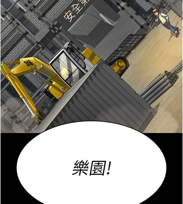 夜间诊疗室 - 第114話-幫師傅們加油♥ - page 94