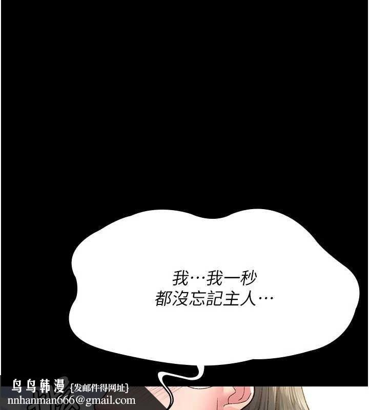 夜间诊疗室 - 第114話-幫師傅們加油♥ - page 101