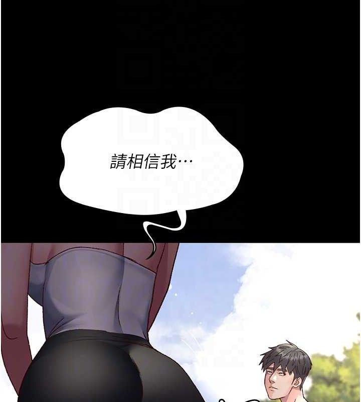 夜间诊疗室 - 第114話-幫師傅們加油♥ - page 104