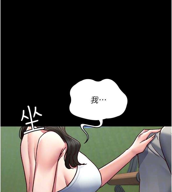 夜间诊疗室 - 第114話-幫師傅們加油♥ - page 106