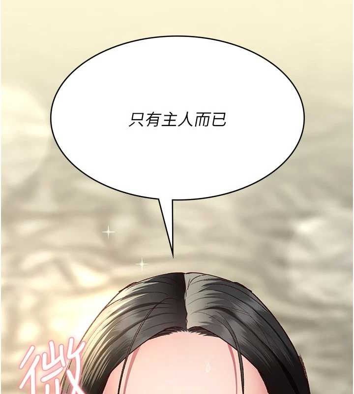 夜间诊疗室 - 第114話-幫師傅們加油♥ - page 109