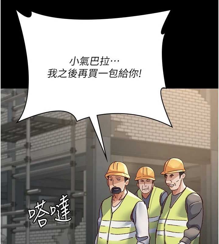 夜间诊疗室 - 第114話-幫師傅們加油♥ - page 130