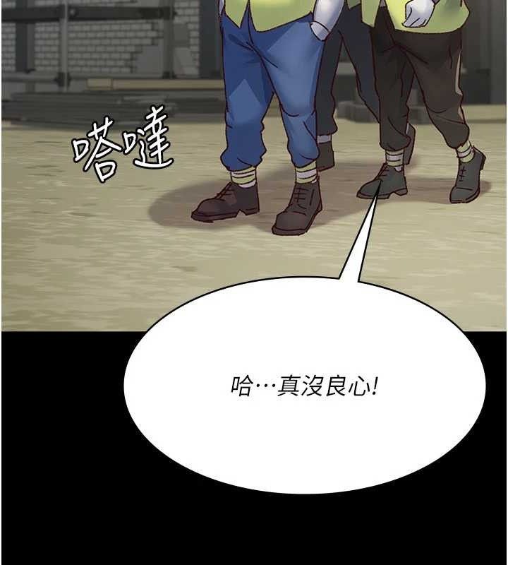 夜间诊疗室 - 第114話-幫師傅們加油♥ - page 131