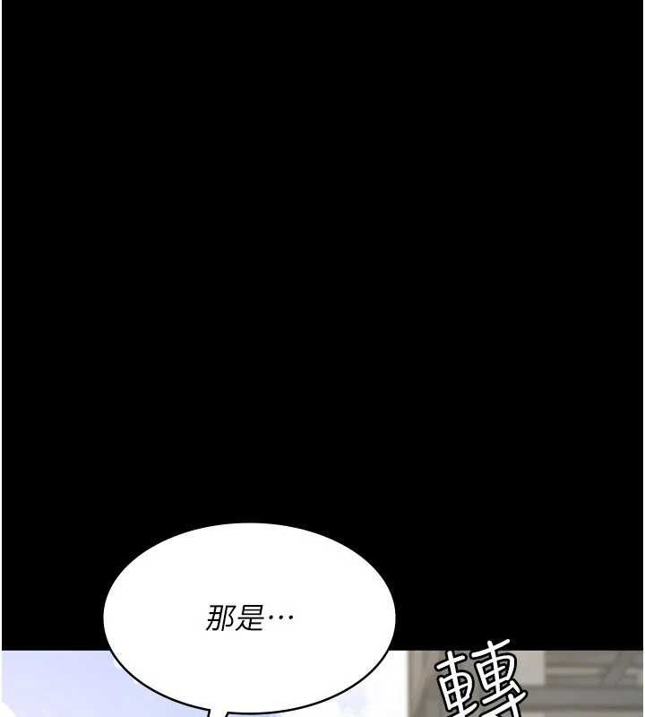 夜间诊疗室 - 第114話-幫師傅們加油♥ - page 132
