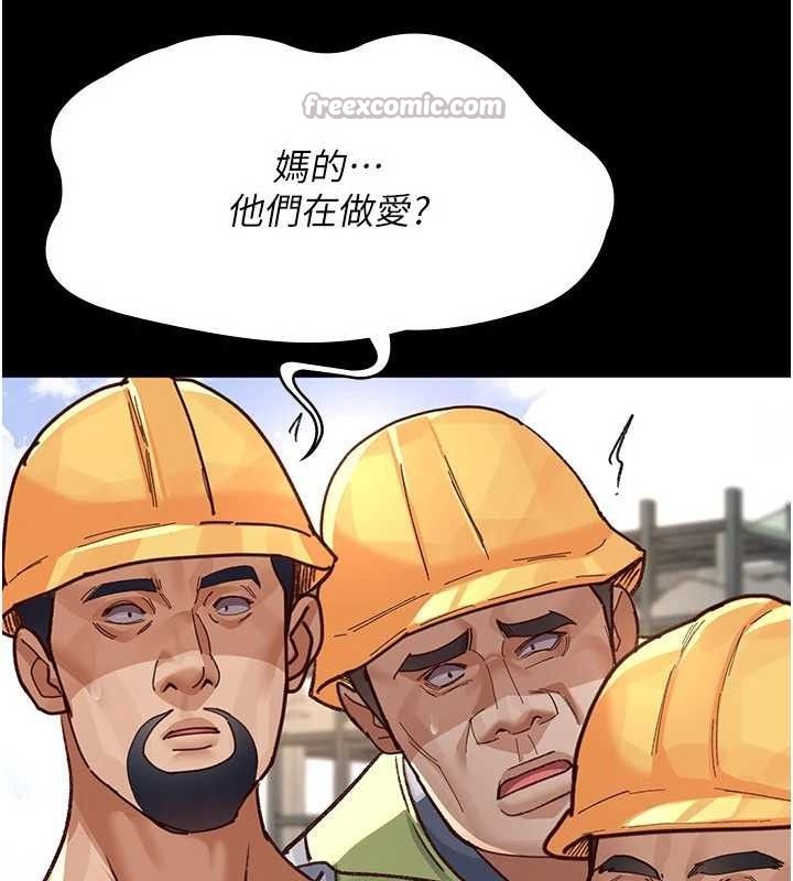 夜间诊疗室 - 第114話-幫師傅們加油♥ - page 140