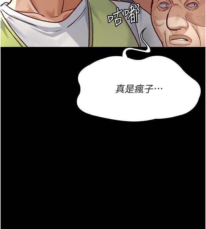 夜间诊疗室 - 第114話-幫師傅們加油♥ - page 141