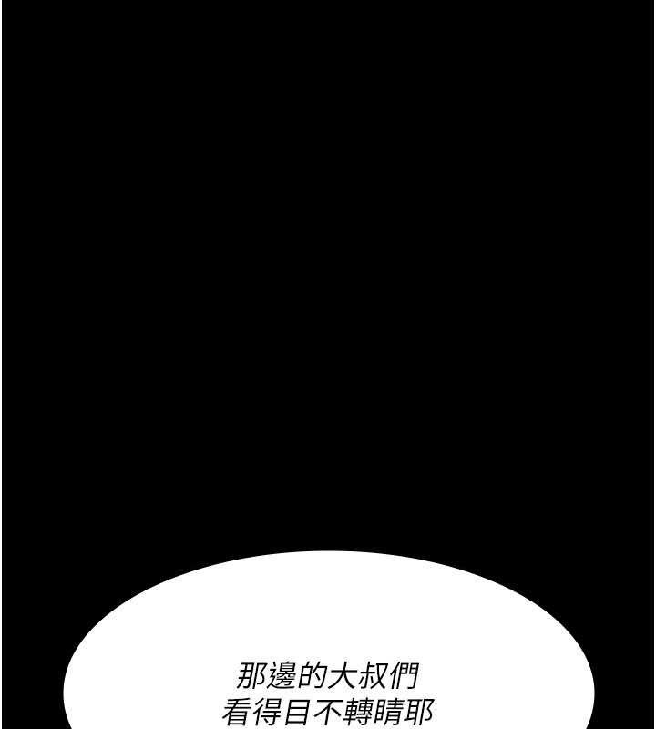 夜间诊疗室 - 第114話-幫師傅們加油♥ - page 148