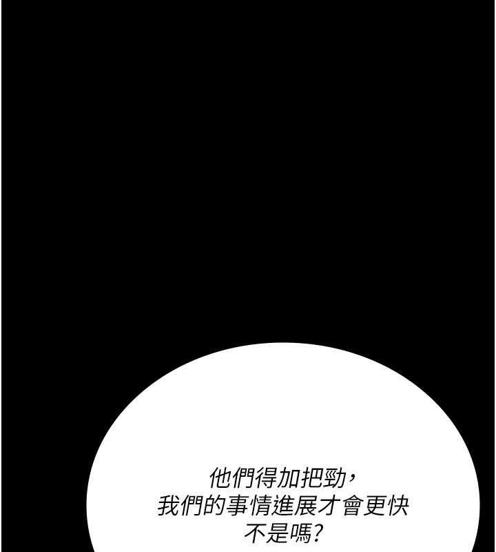夜间诊疗室 - 第114話-幫師傅們加油♥ - page 155