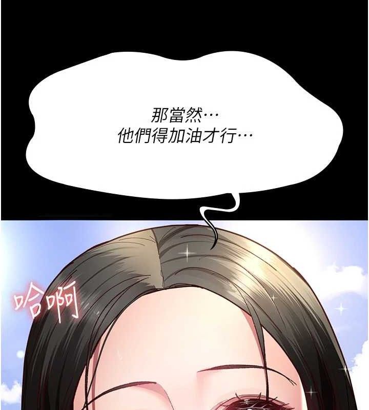 夜间诊疗室 - 第114話-幫師傅們加油♥ - page 160
