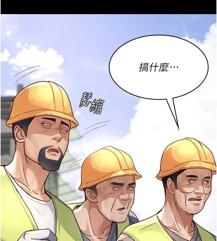 夜间诊疗室 - 第114話-幫師傅們加油♥ - page 163