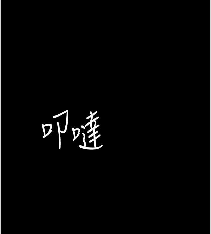 夜间诊疗室 - 第114話-幫師傅們加油♥ - page 165