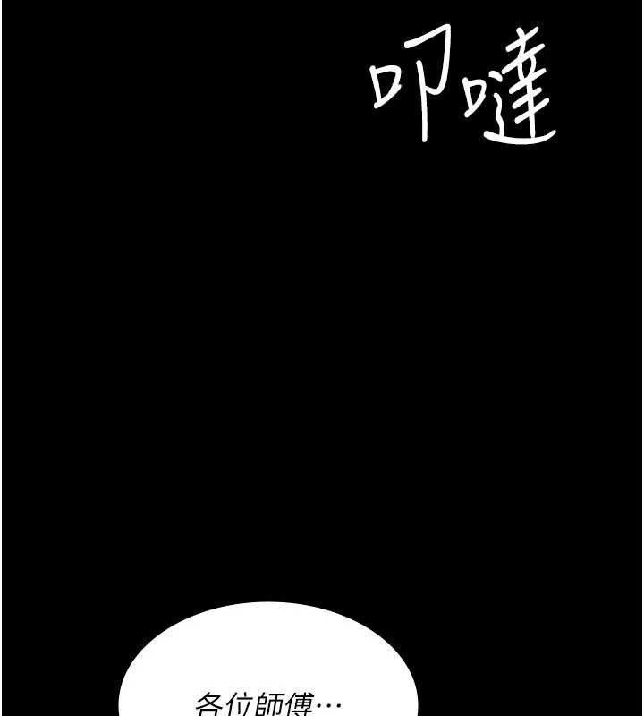 夜间诊疗室 - 第114話-幫師傅們加油♥ - page 166