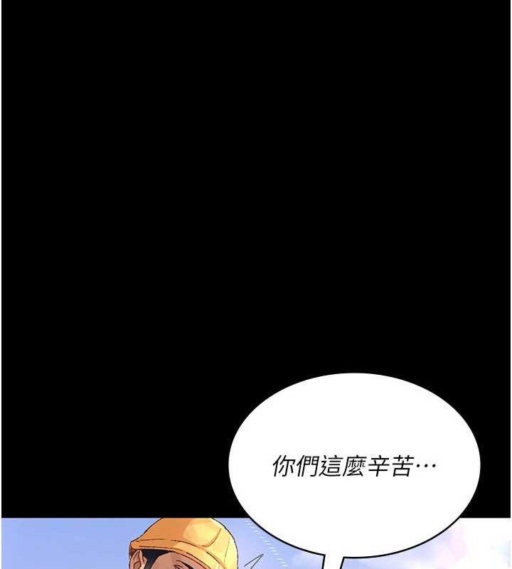 夜间诊疗室 - 第114話-幫師傅們加油♥ - page 173