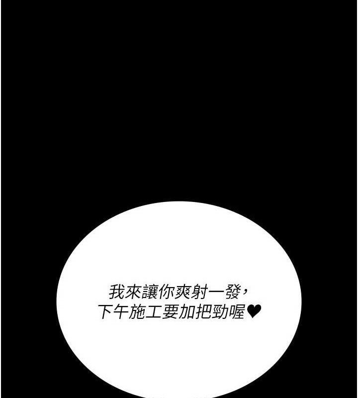 夜间诊疗室 - 第114話-幫師傅們加油♥ - page 181