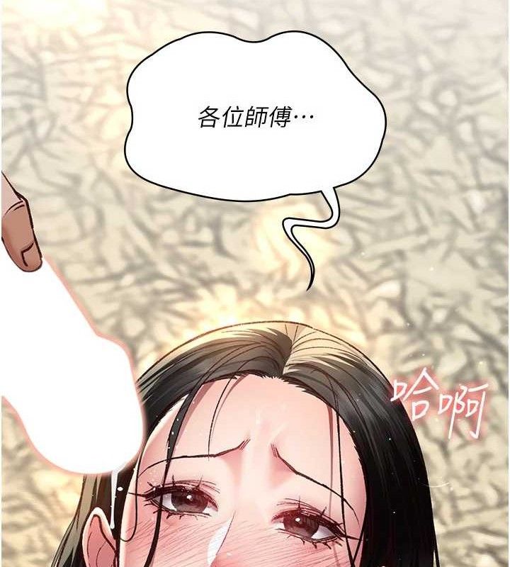 夜间诊疗室 - 第114話-幫師傅們加油♥ - page 193