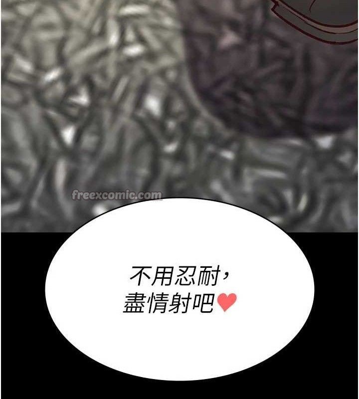 夜间诊疗室 - 第114話-幫師傅們加油♥ - page 196