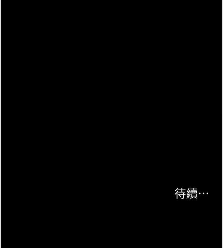 夜间诊疗室 - 第114話-幫師傅們加油♥ - page 197