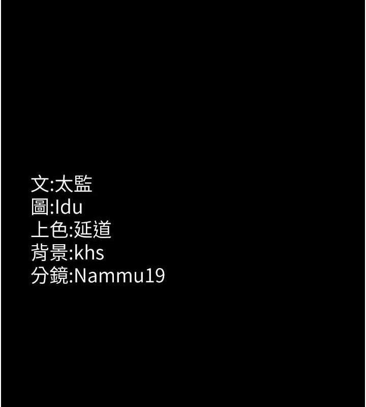 夜间诊疗室 - 第114話-幫師傅們加油♥ - page 198