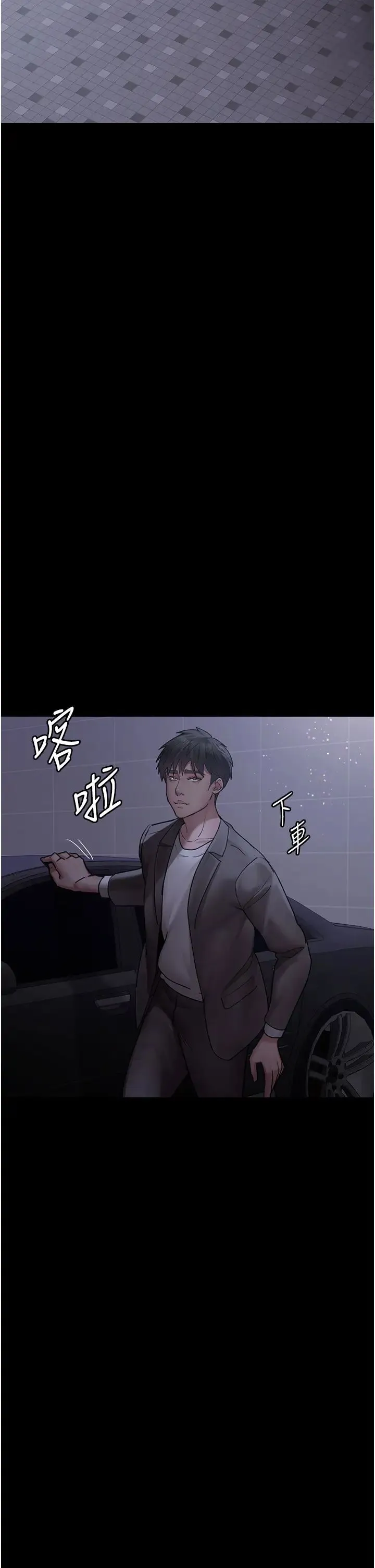 夜间诊疗室 - 第48話-被癡漢玷污的白衣天使 - page 2
