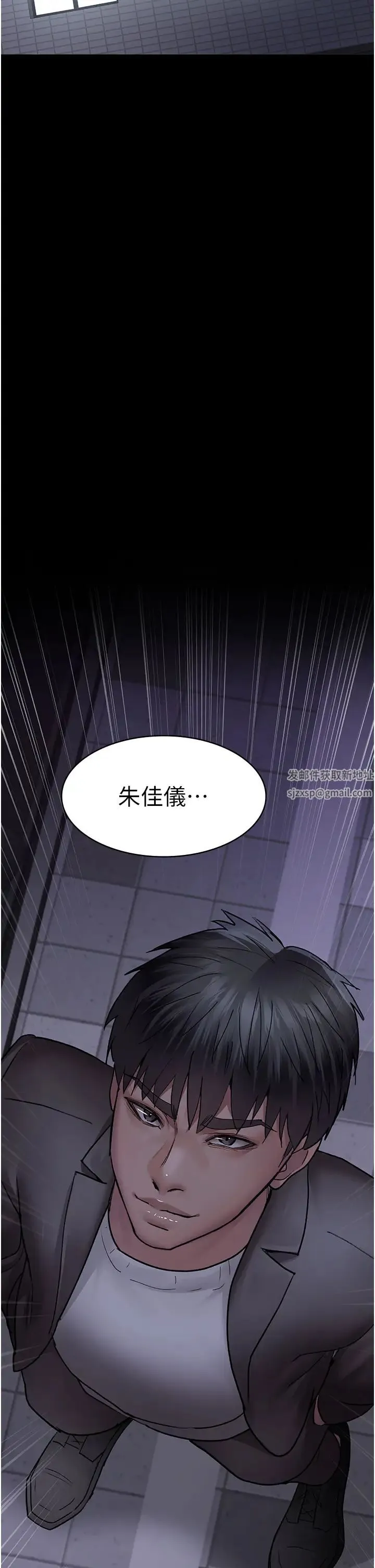 夜间诊疗室 - 第48話-被癡漢玷污的白衣天使 - page 4