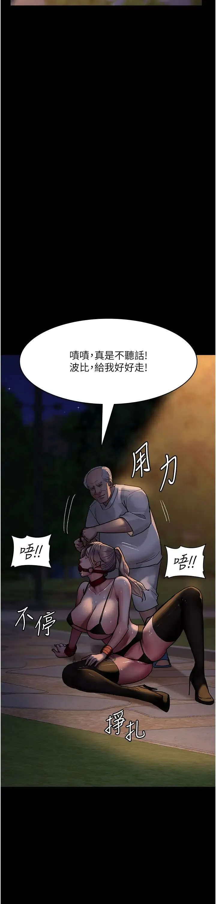 夜间诊疗室 - 第48話-被癡漢玷污的白衣天使 - page 8