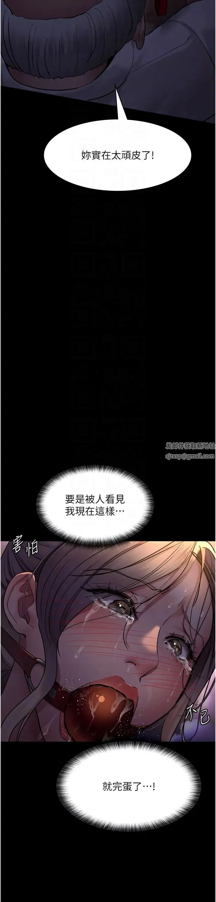夜间诊疗室 - 第48話-被癡漢玷污的白衣天使 - page 10