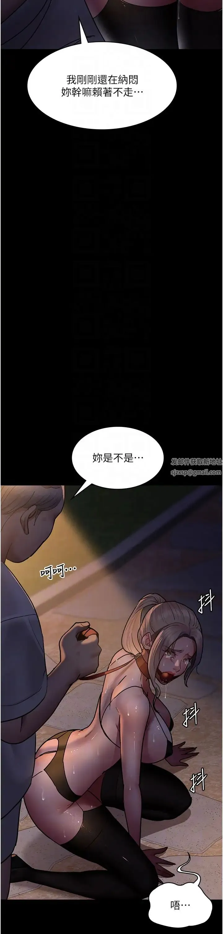 夜间诊疗室 - 第48話-被癡漢玷污的白衣天使 - page 14