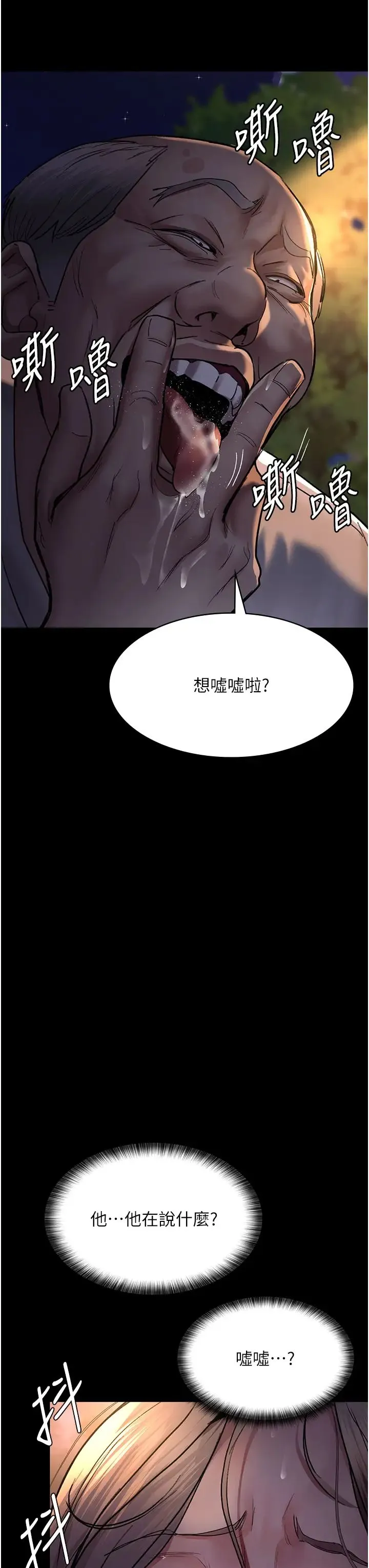 夜间诊疗室 - 第48話-被癡漢玷污的白衣天使 - page 15