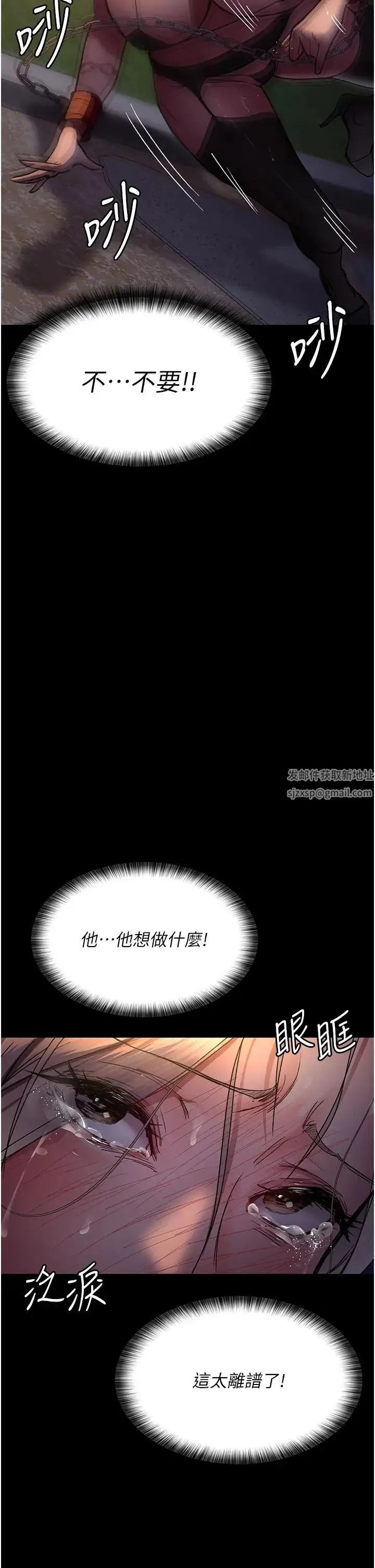 夜间诊疗室 - 第48話-被癡漢玷污的白衣天使 - page 17