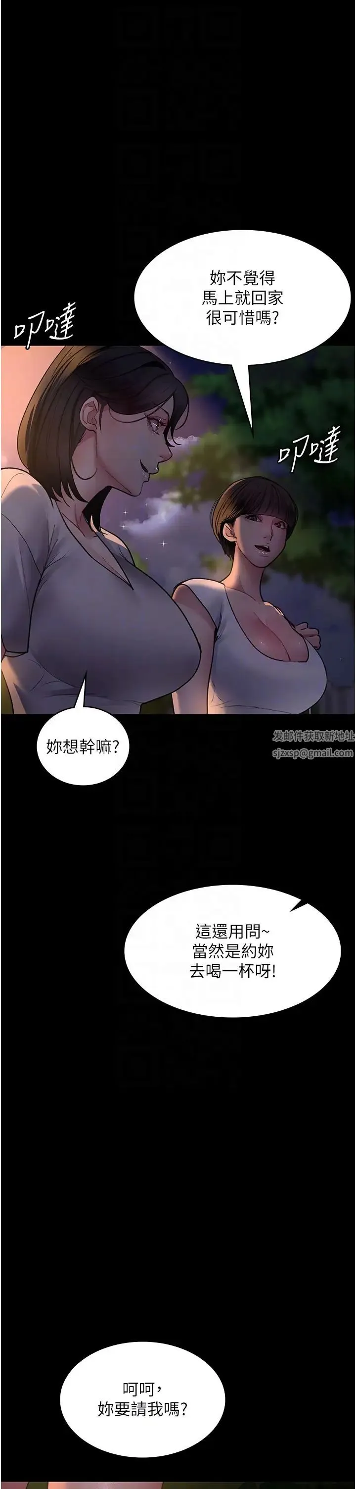 夜间诊疗室 - 第48話-被癡漢玷污的白衣天使 - page 24