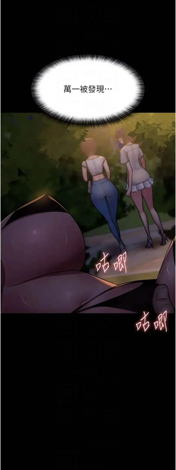 夜间诊疗室 - 第48話-被癡漢玷污的白衣天使 - page 28