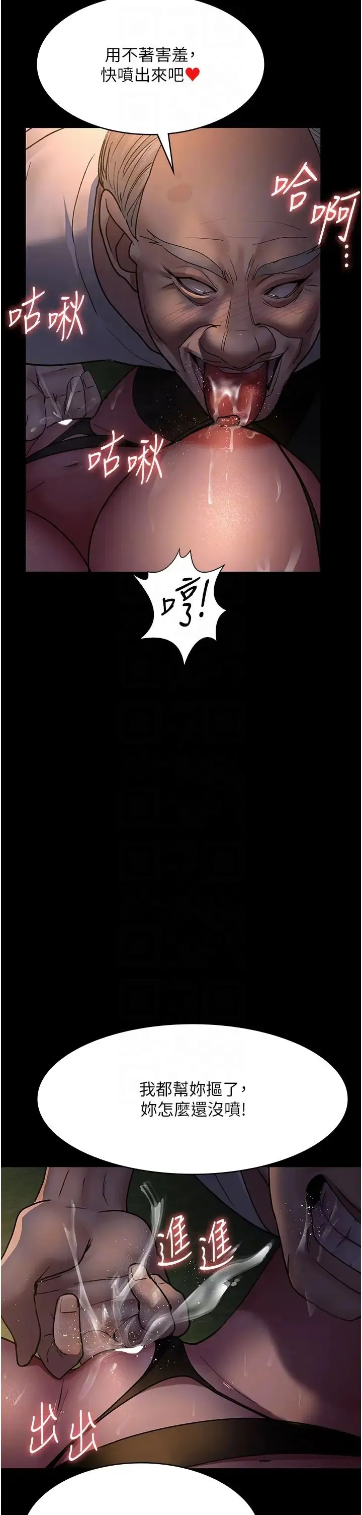 夜间诊疗室 - 第48話-被癡漢玷污的白衣天使 - page 30