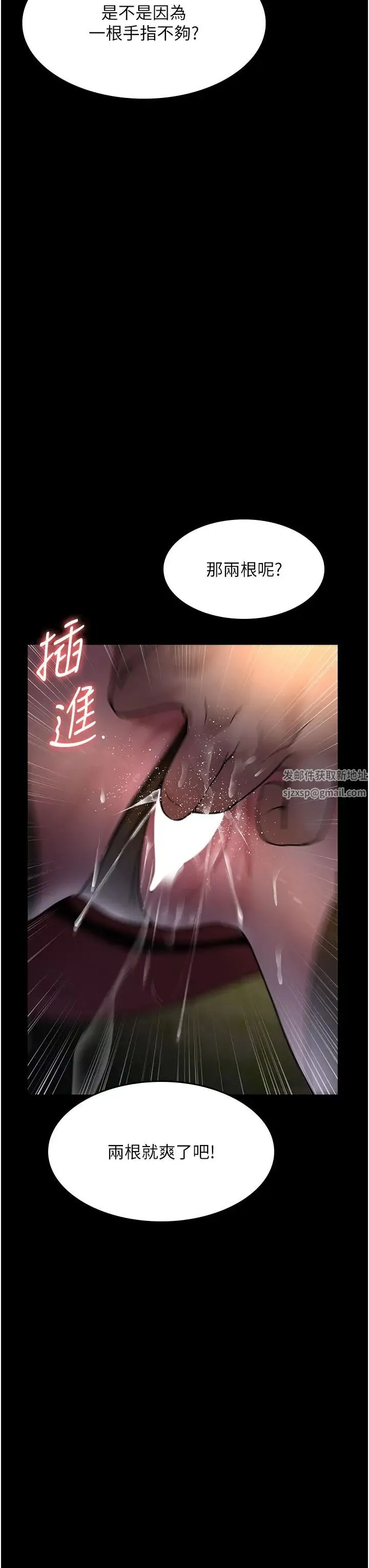 夜间诊疗室 - 第48話-被癡漢玷污的白衣天使 - page 31