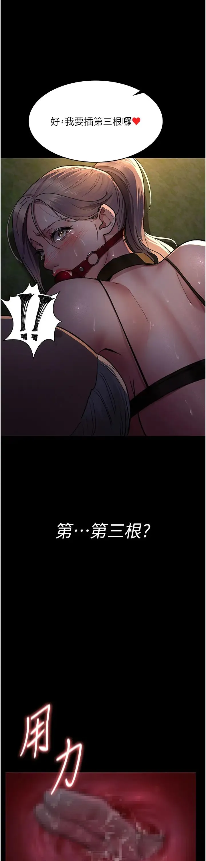 夜间诊疗室 - 第48話-被癡漢玷污的白衣天使 - page 35