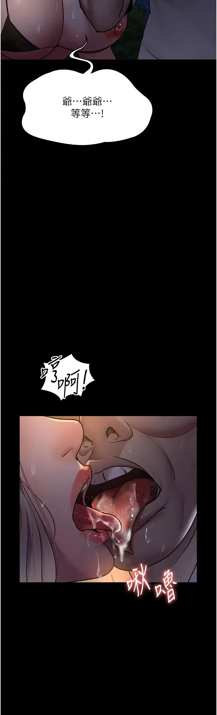夜间诊疗室 - 第48話-被癡漢玷污的白衣天使 - page 39