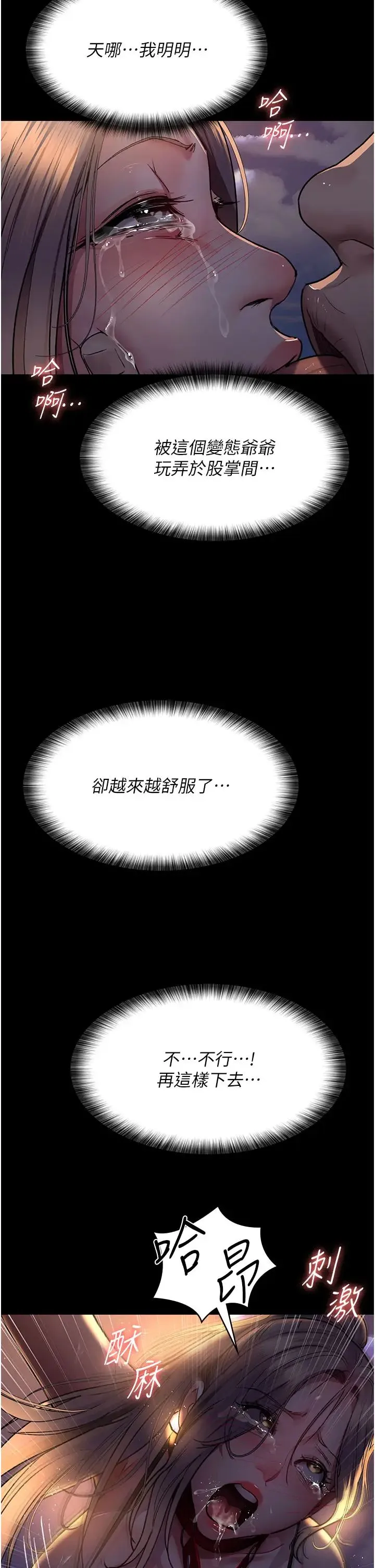 夜间诊疗室 - 第48話-被癡漢玷污的白衣天使 - page 41