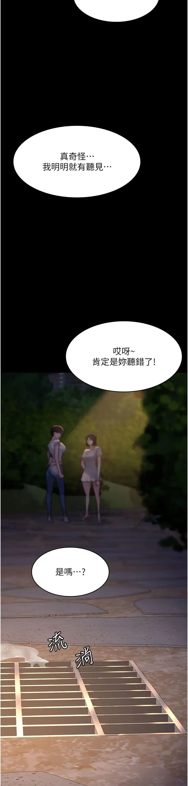 夜间诊疗室 - 第48話-被癡漢玷污的白衣天使 - page 43