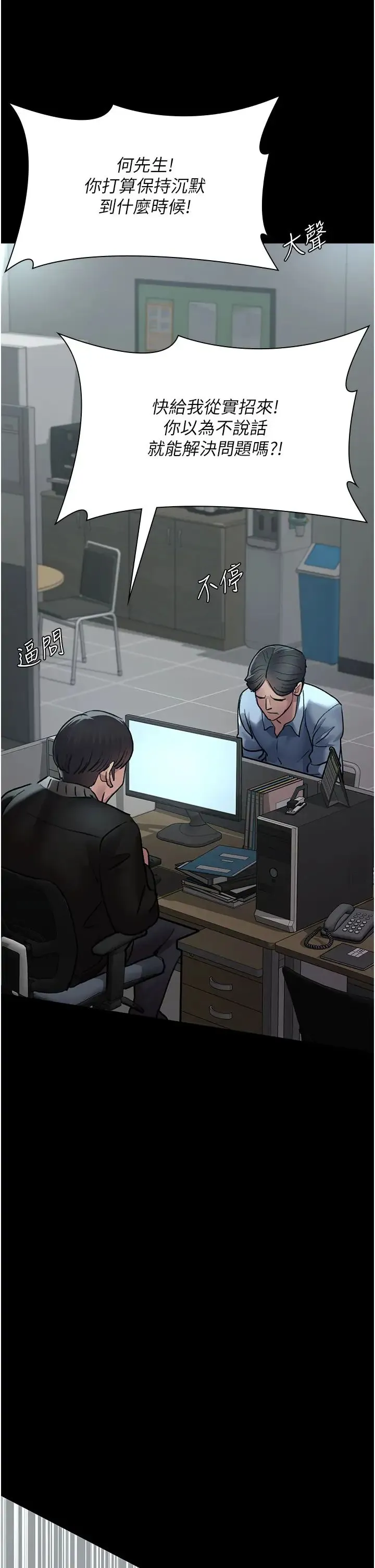 夜间诊疗室 - 第48話-被癡漢玷污的白衣天使 - page 48