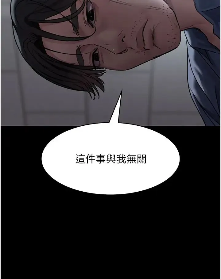夜间诊疗室 - 第48話-被癡漢玷污的白衣天使 - page 50