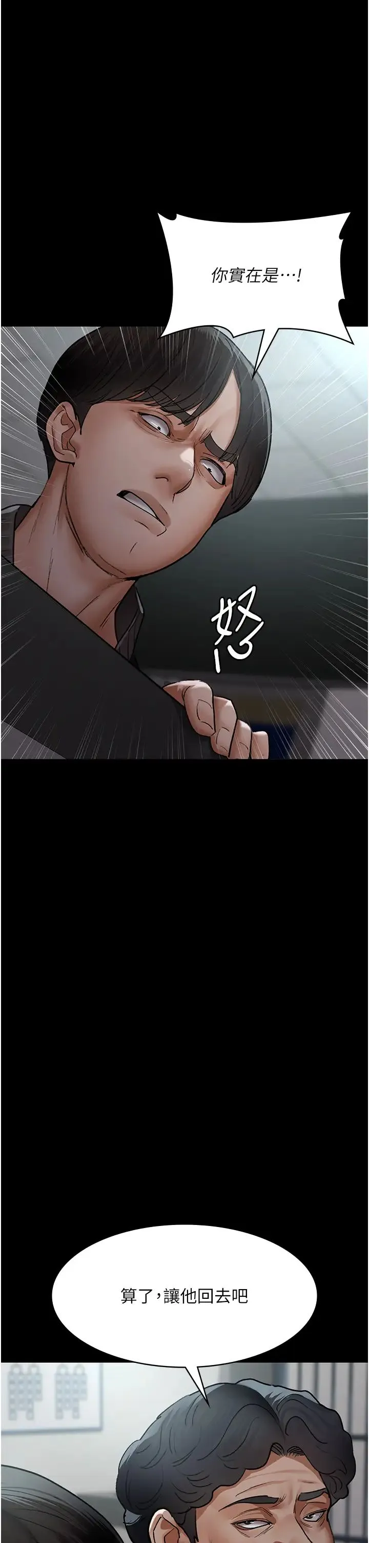 夜间诊疗室 - 第48話-被癡漢玷污的白衣天使 - page 51