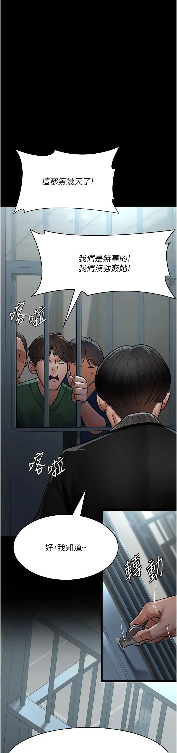 夜间诊疗室 - 第48話-被癡漢玷污的白衣天使 - page 53