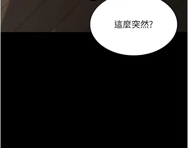 夜间诊疗室 - 第48話-被癡漢玷污的白衣天使 - page 55