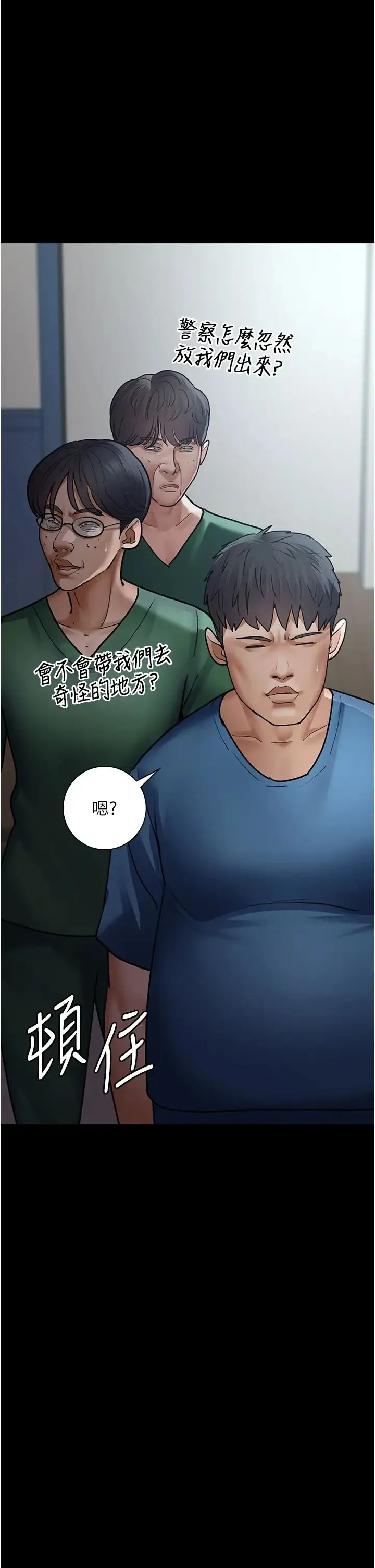 夜间诊疗室 - 第48話-被癡漢玷污的白衣天使 - page 56